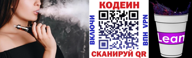 где продают   Орёл  Codein напиток Lean (лин) 