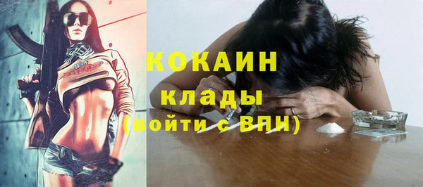 кокаин Арсеньев
