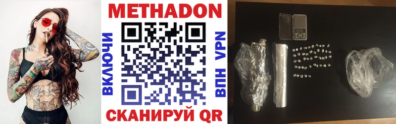 МЕТАДОН белоснежный  где продают   это как зайти  Орёл 
