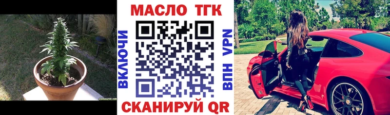 Дистиллят ТГК вейп с тгк  закладки  Орёл 